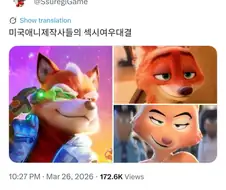 미국 애니 제작사들의 섹시 여우 대결