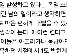 유럽 폭염 소동