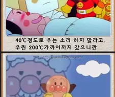 고전 호빵맨 짤 만화.manga