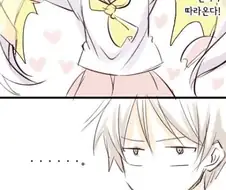 호감도100% 친구.Manhwa