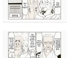 못생겨서 쫓겨나는 엘프 manhwa