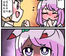 (말딸) 골드쉽이 사과하는 만화