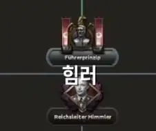 히틀러가 ㅂㅅ은 맞는데