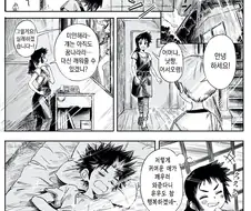 호모) 아침마다 깨우러 오는 소꿉친구.manga