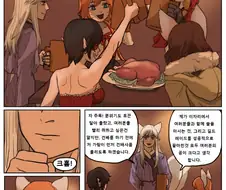 가테) 길레 뒷풀이하는.manga