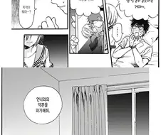 결혼으로 출세 하는 만화.manga
