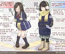 추위 속의 여자아이 유형.manhwa