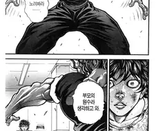 부모의 원수라고 생각해라