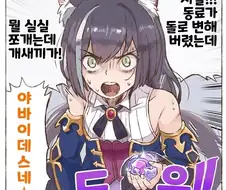 가챠겜에서 중복캐 뽑을때 특