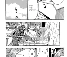 옆집 아내 NTR... 만화