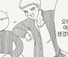 NTR남이 오타쿠군 여자친구 뺏는.manhwa