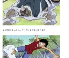 원피스) 전적만 보면 사최간에 걸맞는 인물