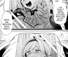 블루아카) 부끄부끄 초초천재 미소녀 멋쟁이 해커 만화