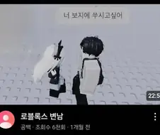 로블록스) 유저들이 하는 행동...........