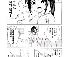 TS되면 누구나 한번씩 해본다는 그것