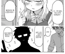 벌칙게임으로 고백하는.manhwa