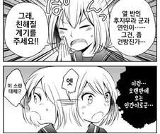 뚱땡이 고양이신이 소원을 들어주는 만화