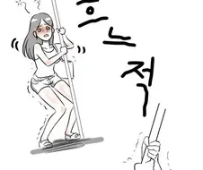 지하철 술주정 만화.manwha