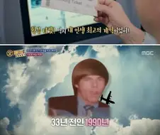가성비 지리는 3억짜리 비행기 티켓