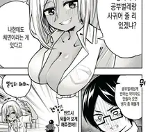 반하는 약을 마신 일진녀 만화