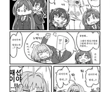 [@] ㄴㅇ 유메미 리아무.manhwa