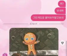 언니 갈발의 벽안인남캐가 알몸인채로 구속당해 있는거볼래?