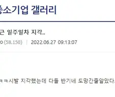 출근한지 일주일만에 지각.jpg