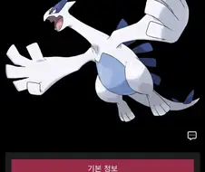 루기아 한 문장으로 요약.jpg