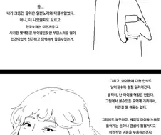 한국노래는 사랑타령 밖에 없다.manwha