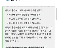 "세명의 총잡이 문제"