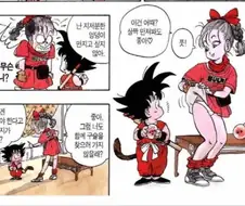 여중생이 처음 만난 남자에게 성매매 하자고 하는 만화 manga