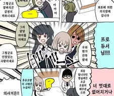 @) 쓰러진 프로듀서.manga