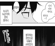 흔한 남동생들 공감하는 만화