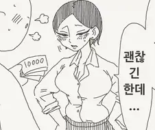 아기 플레이 해주세요 .manwha