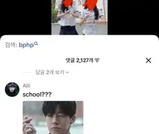 드라마 참교육 넷플 흥행으로 밈이 되어버린 것.jpg