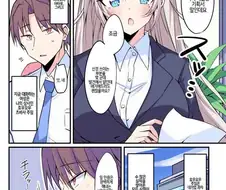 요망한 직장 상사 만화.Manga