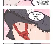 라오) 합체를 원하는 만화