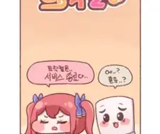 트릭컬) 은 서비스 종료다..