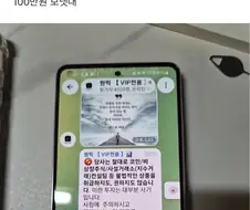 주식이 유행하니 다시 올라오는 리딩방..jpg