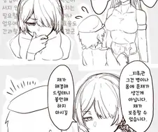 소전) 마일로눈나 거기가 이상해...manhwa