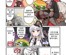 블루아카) 점심병자들.manga