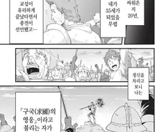 주인공 덕분에 목숨을 부지한 무능한 왕.manhwa