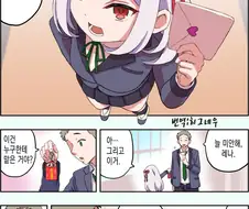 순애) 러브레터 대신 전해주는 manhwa.