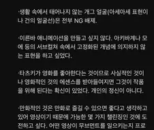 [체인소맨] 애니가 지금 죶된 이유