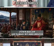 드라마 대군부인 현실이라면 어땠을까.jpg