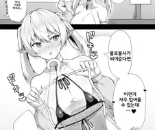 미녀 장수종이 불로불사를 권유하는 만화.manga
