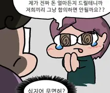 동동이 아빠.manhwa