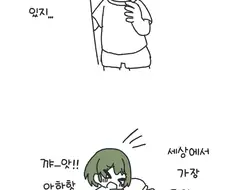 @)어릴적 니치카.manhwa