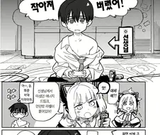 블루아카) 쇼타가 되버린 선생님