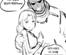 오타쿠를 NTR하는 금태양군.manhwa